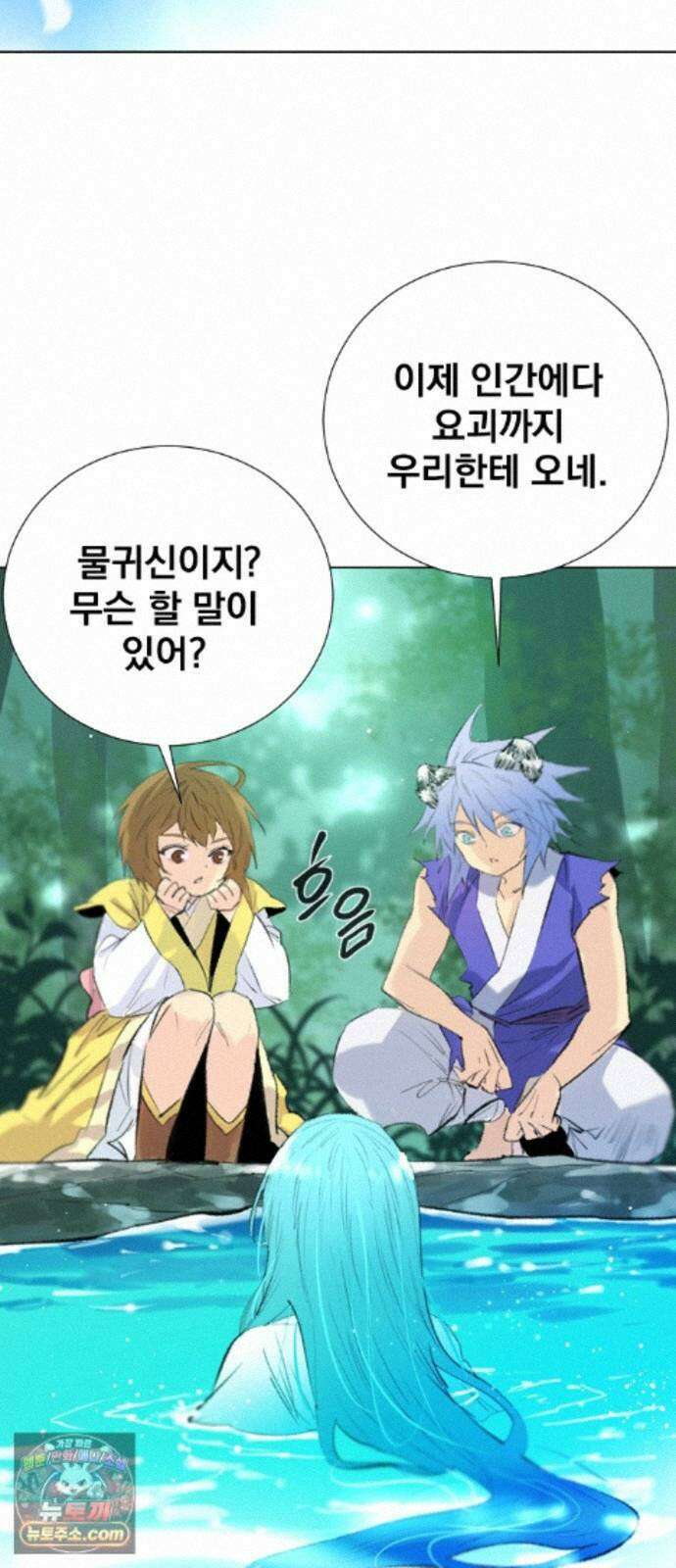 백년게임 3부 - 천상대전 57화 물의 주인(2) 2