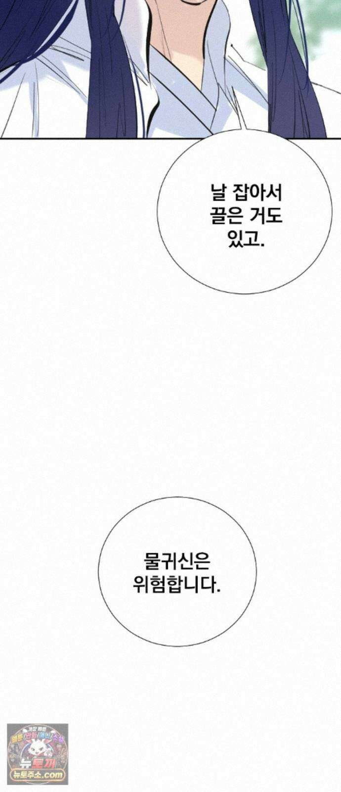 백년게임 3부 - 천상대전 57화 물의 주인(2) 13