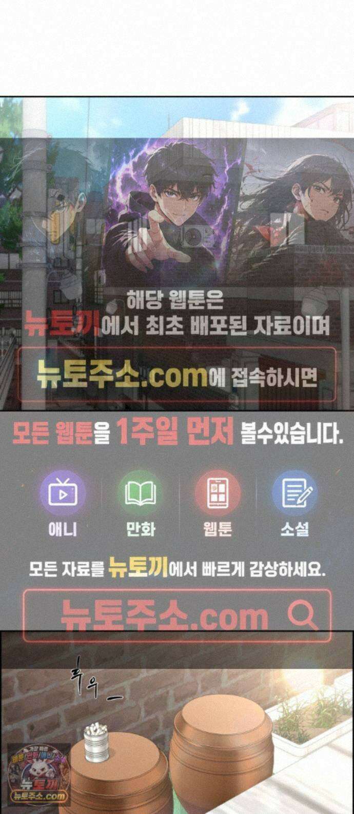 온리호프 134화 1