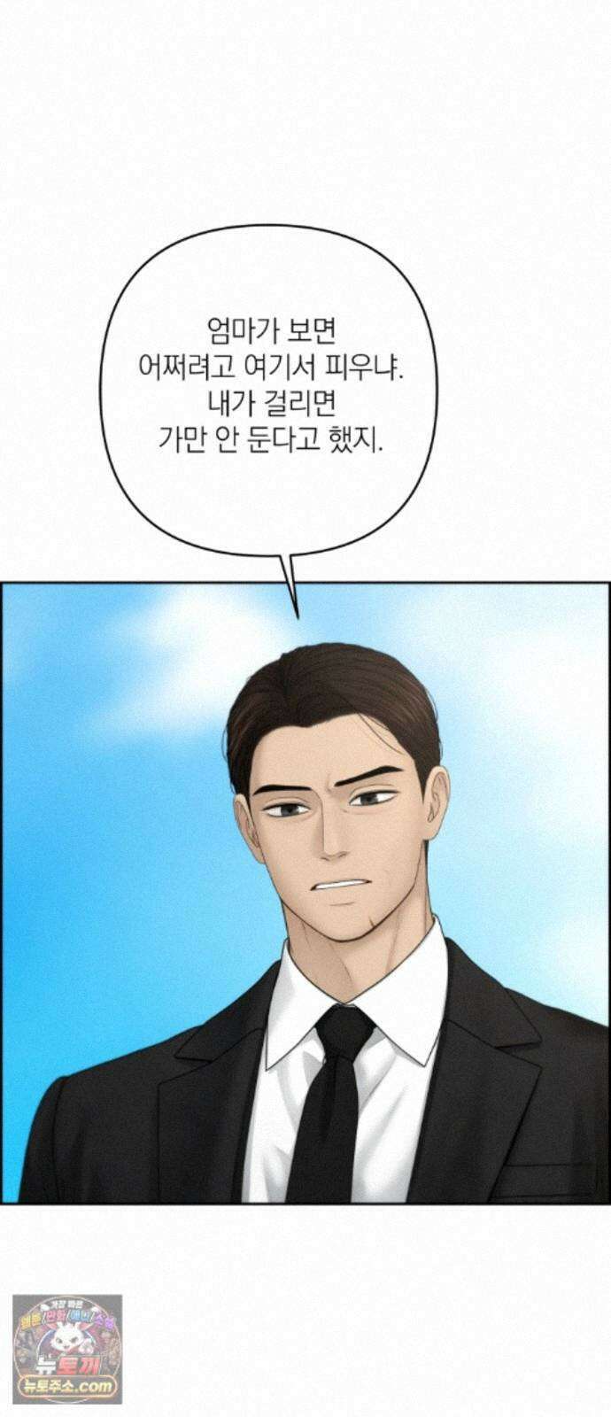 온리호프 134화 3