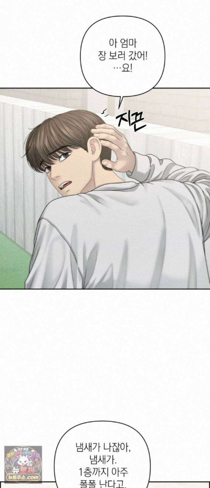 온리호프 134화 4