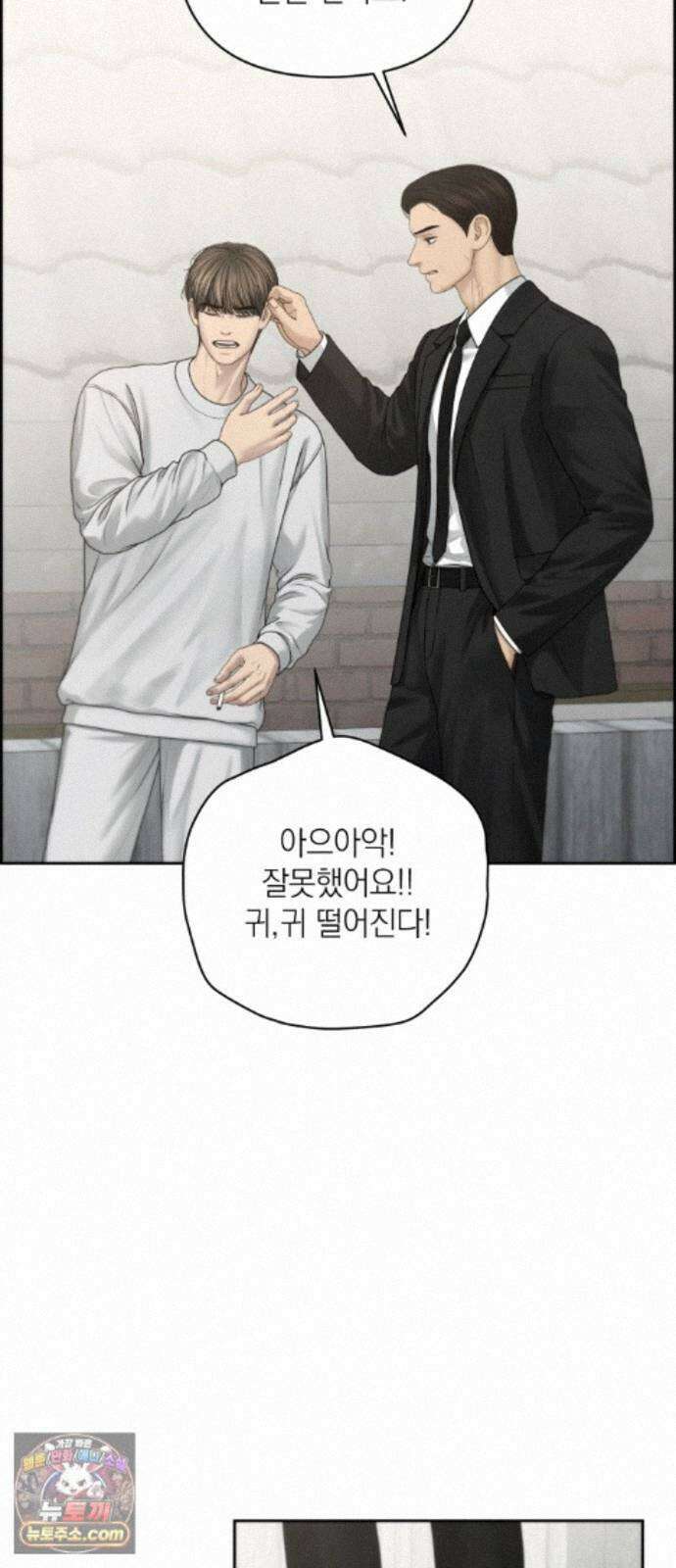 온리호프 134화 5