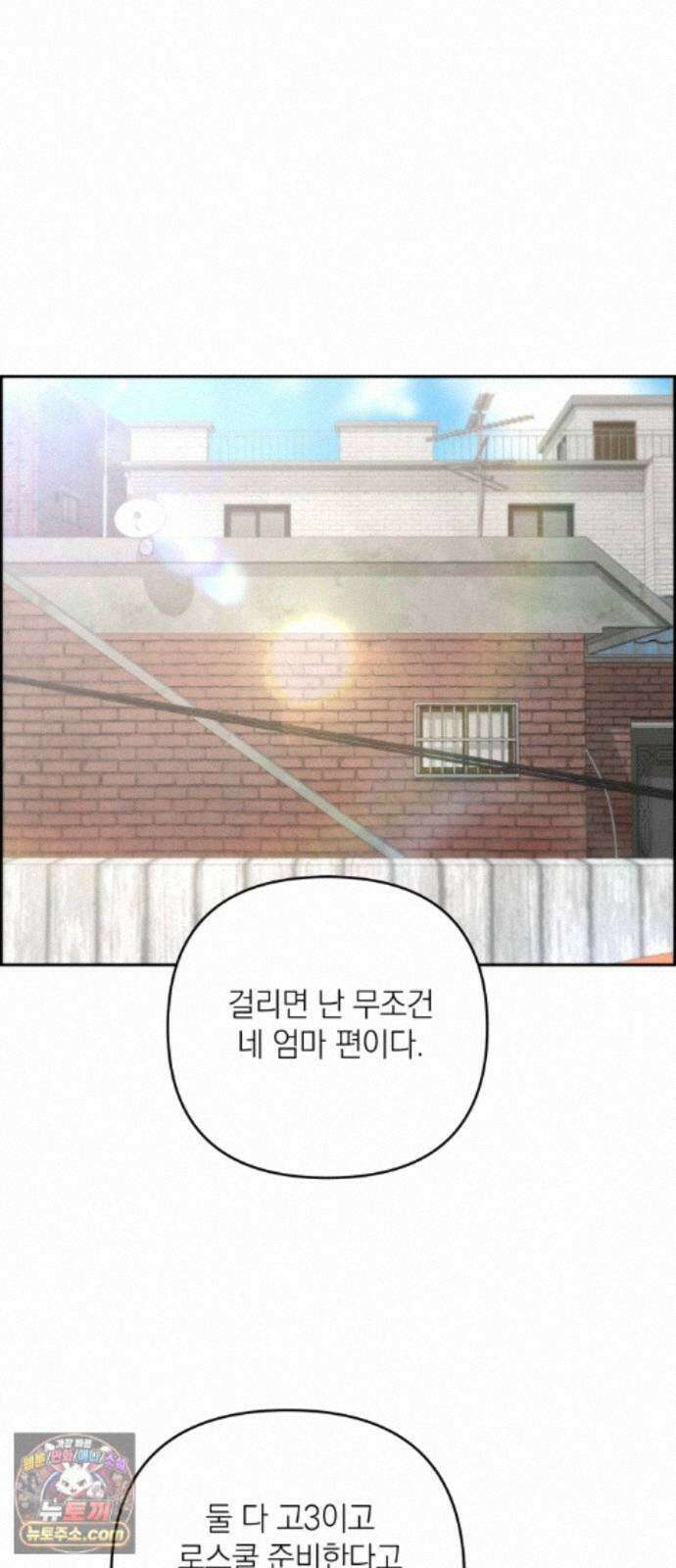 온리호프 134화 10