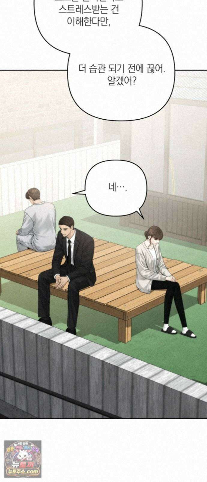 온리호프 134화 11