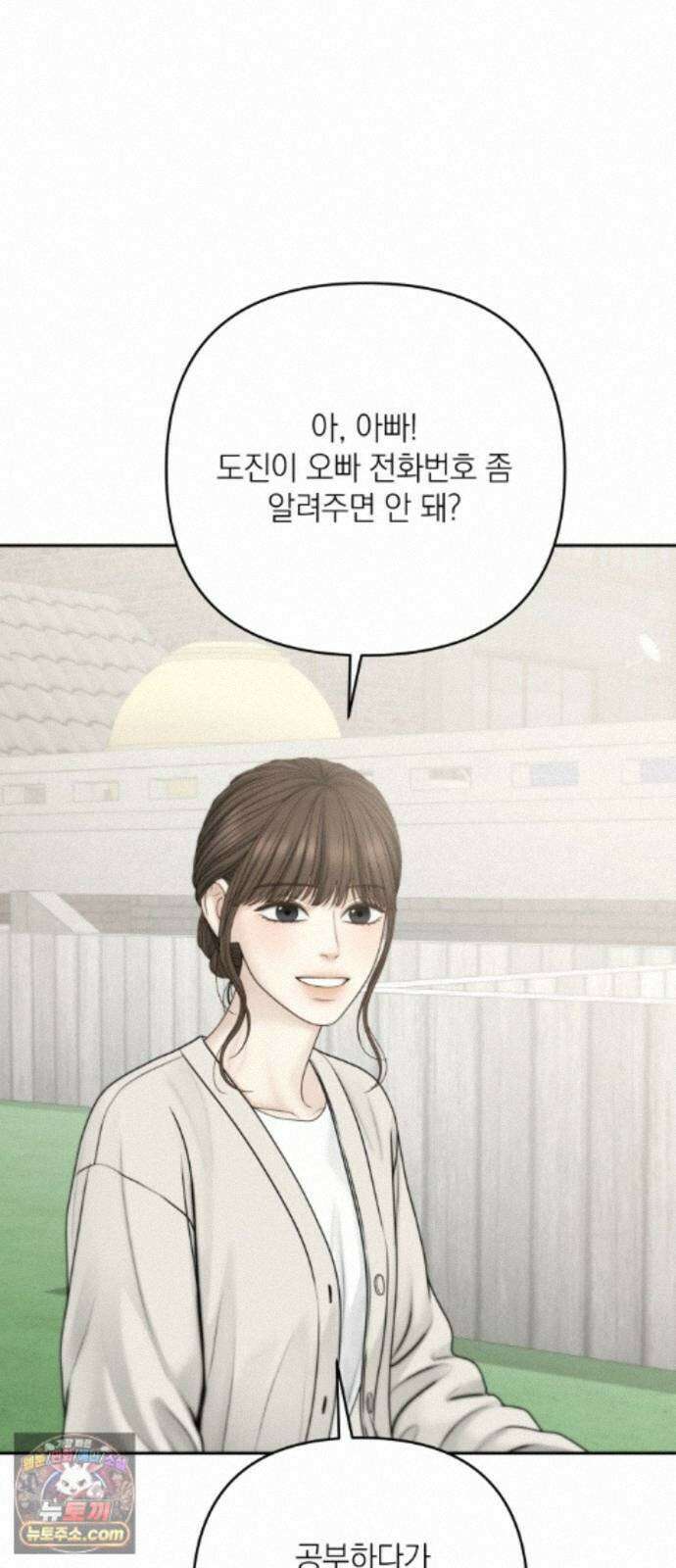 온리호프 134화 12