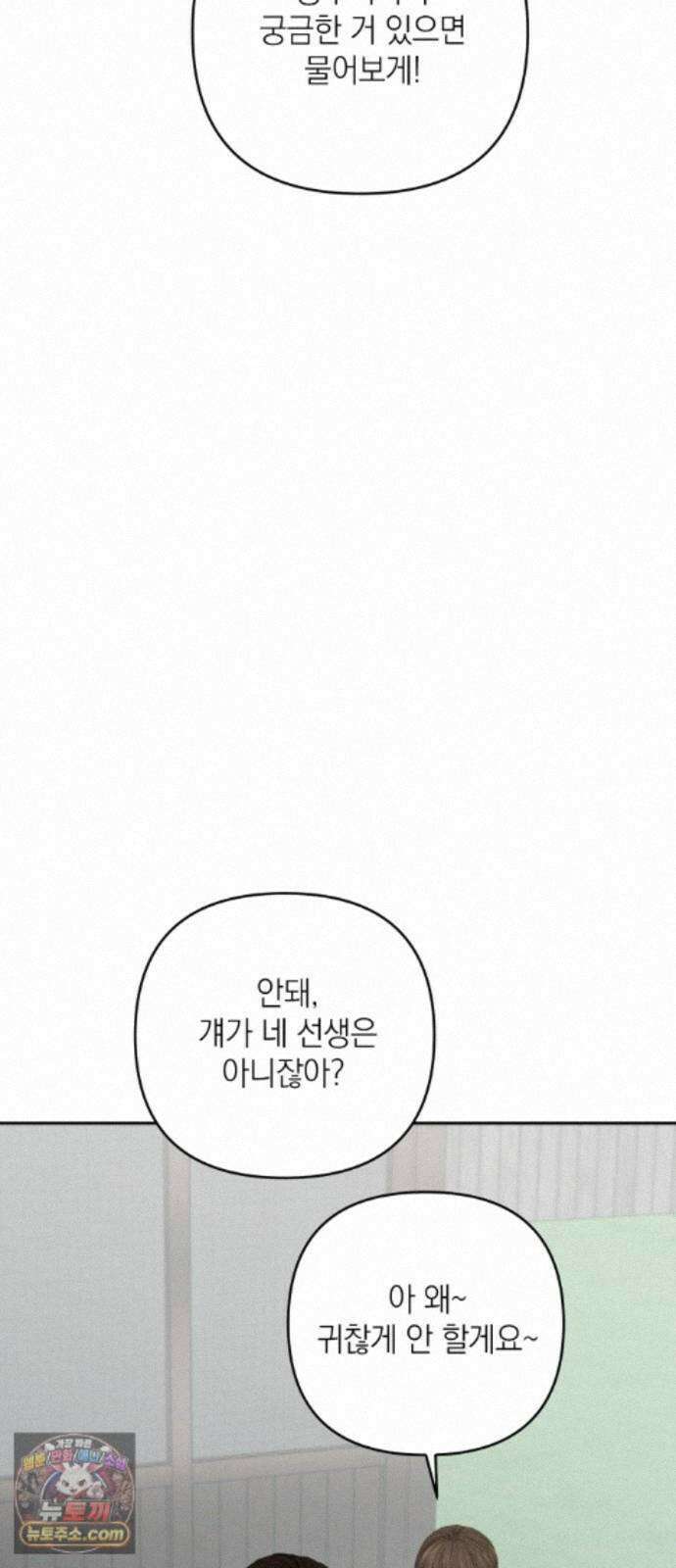 온리호프 134화 13