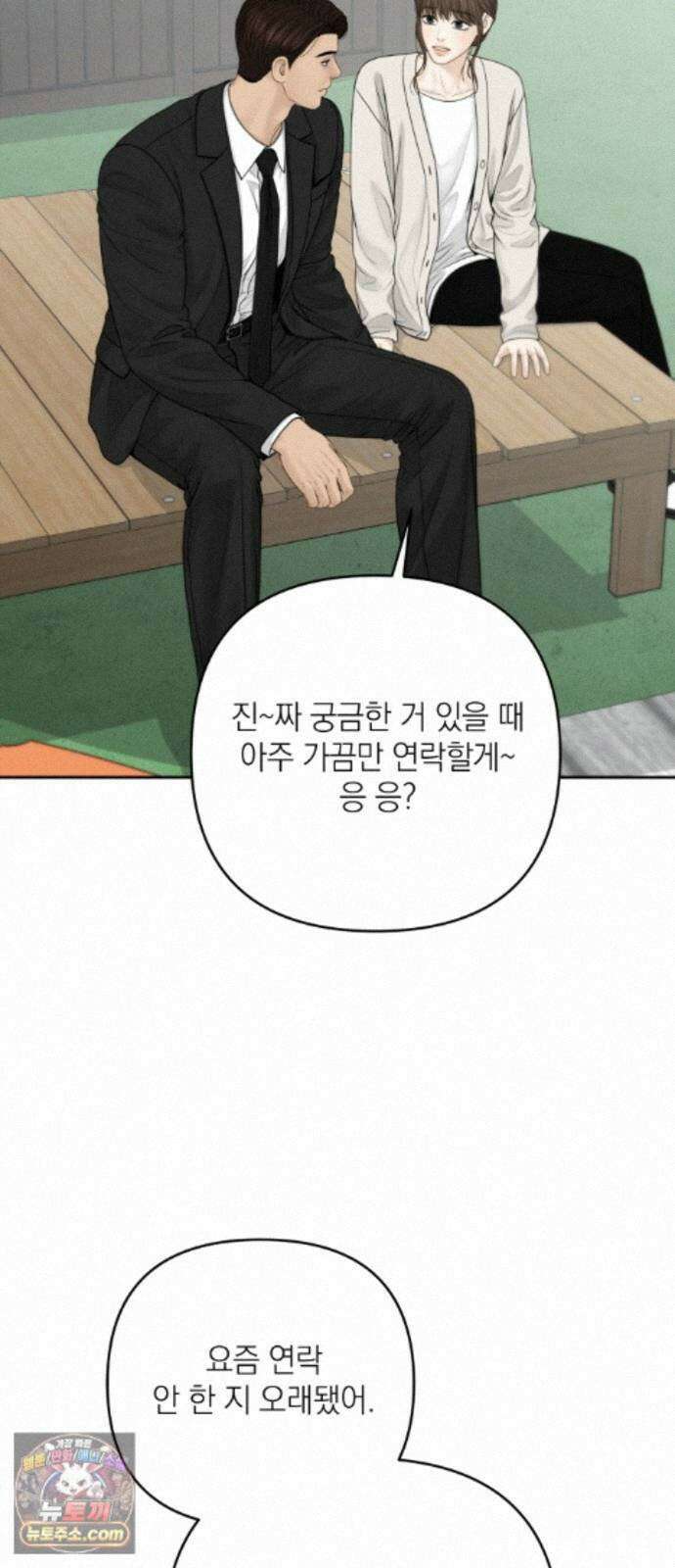 온리호프 134화 14