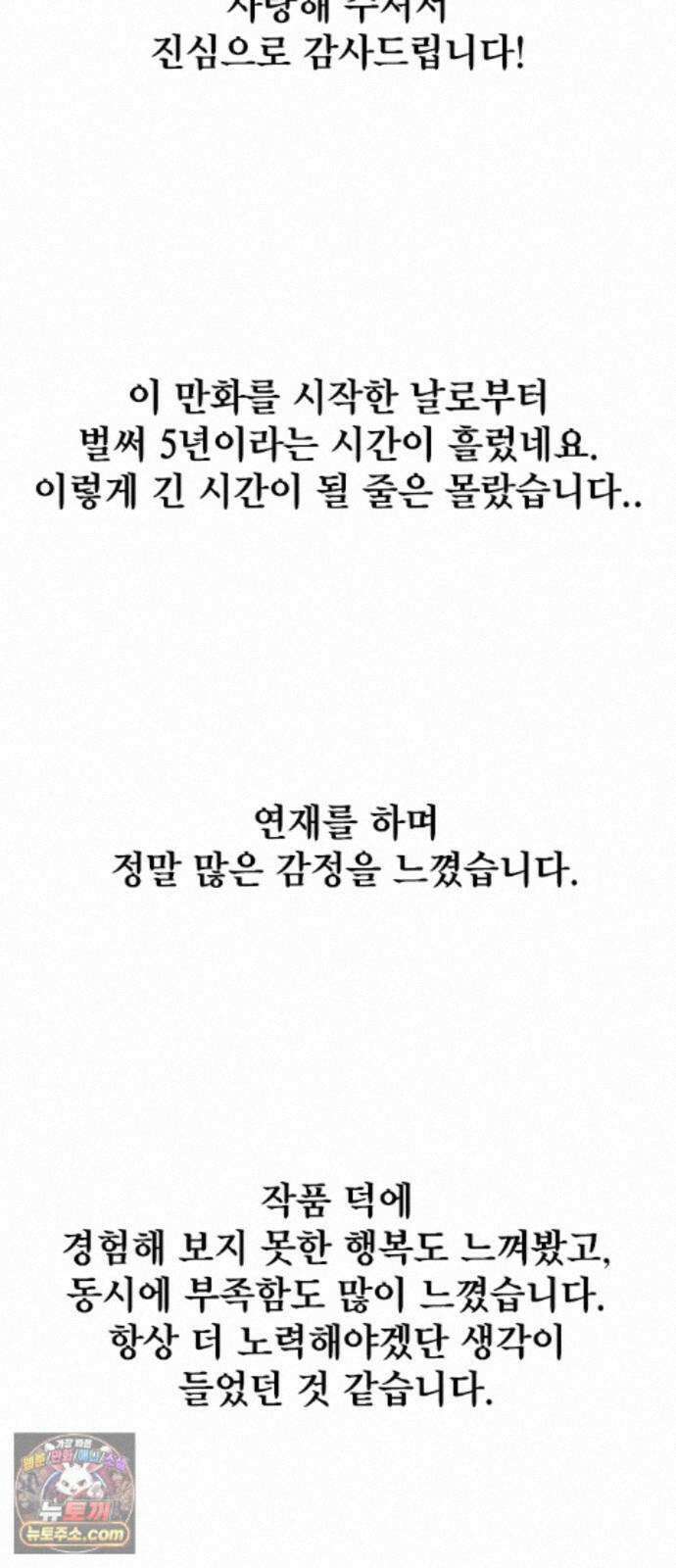 죽지 않으려면 후기 2
