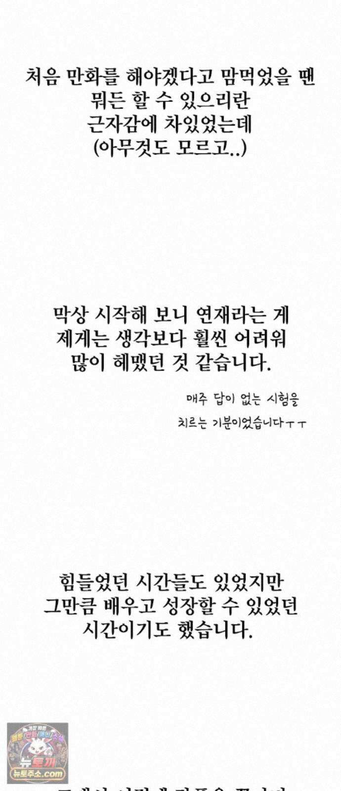 죽지 않으려면 후기 3
