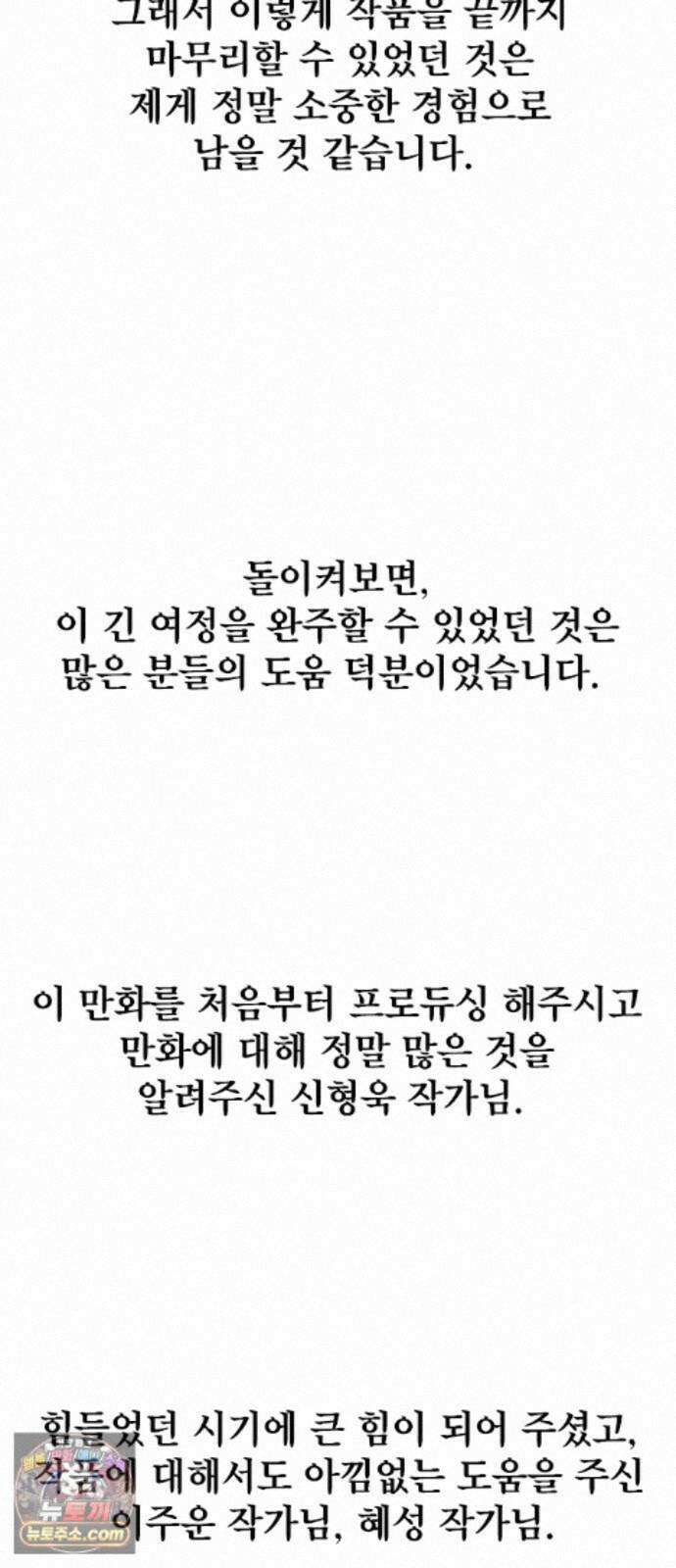 죽지 않으려면 후기 4