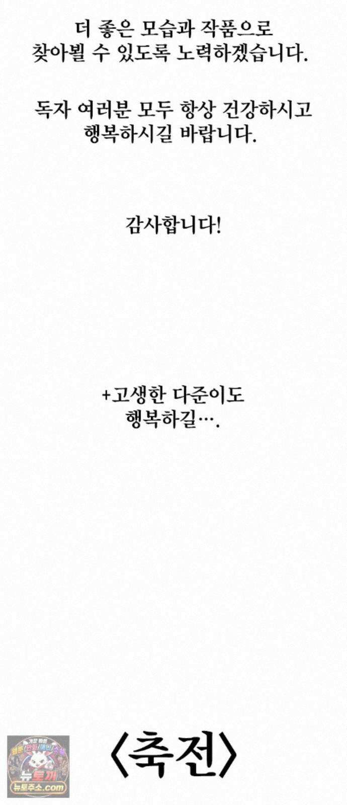 죽지 않으려면 후기 8