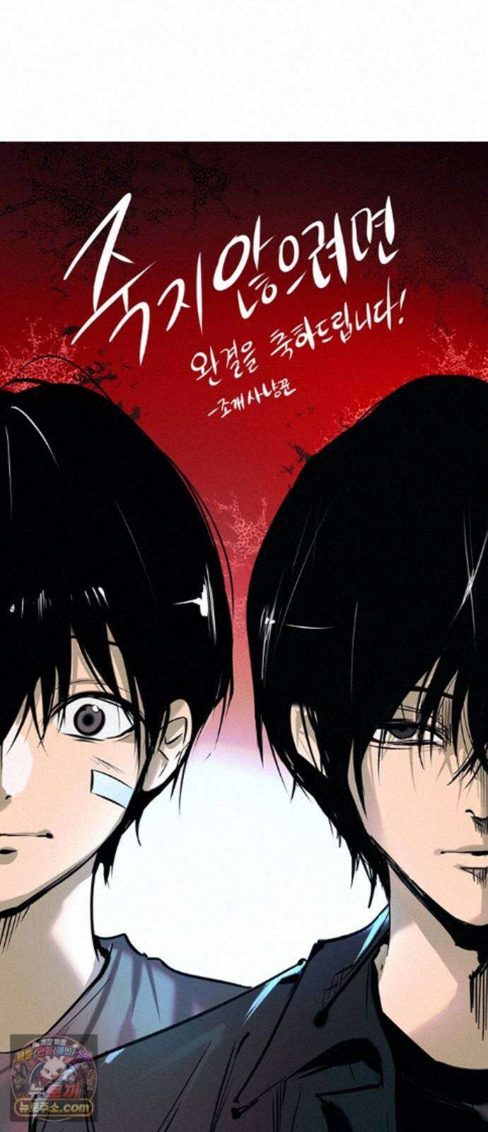 죽지 않으려면 후기 11