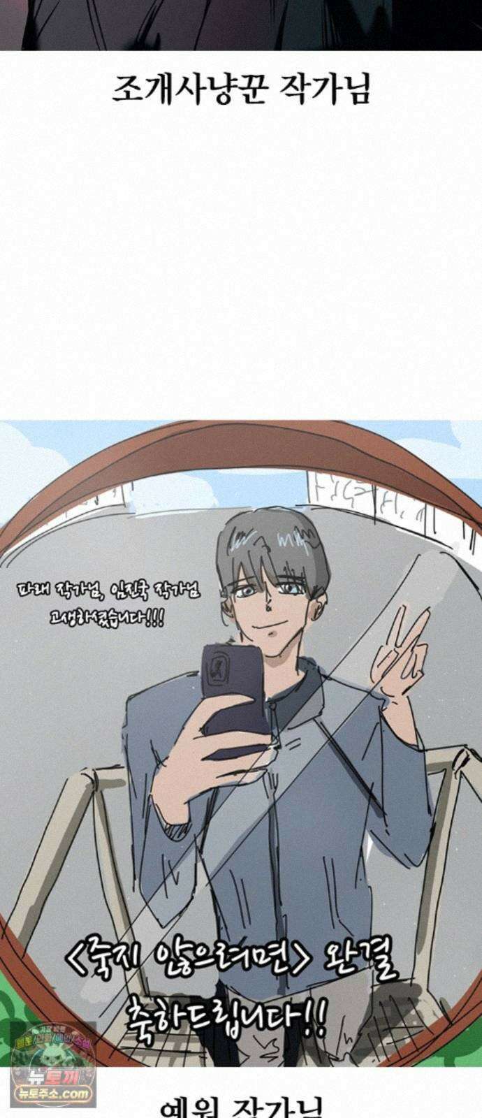 죽지 않으려면 후기 12