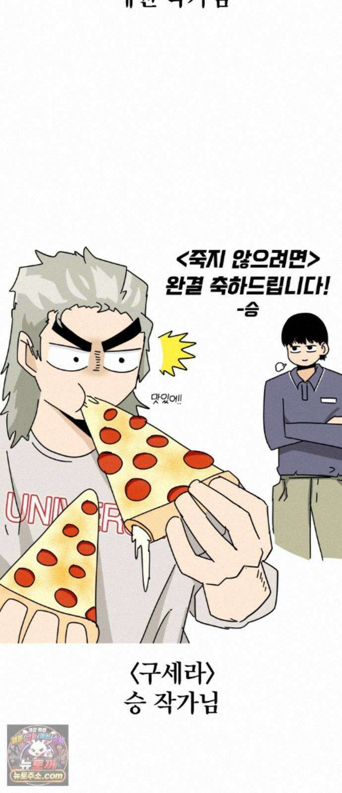 죽지 않으려면 후기 13