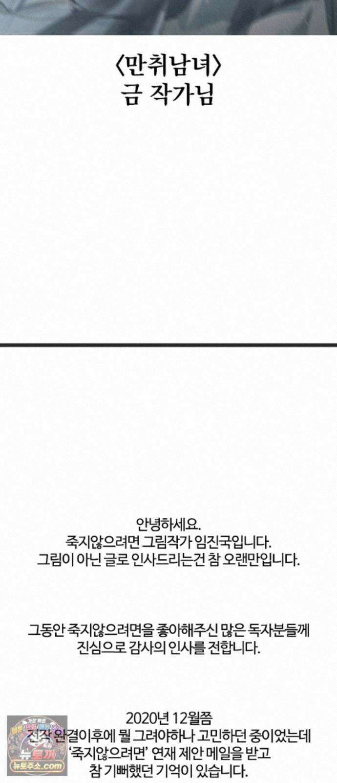 죽지 않으려면 후기 16