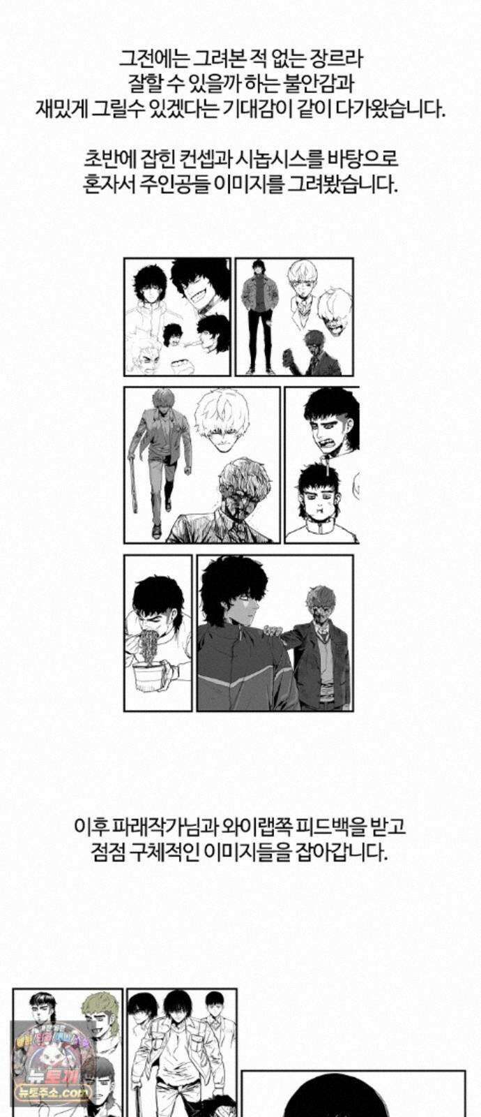 죽지 않으려면 후기 17