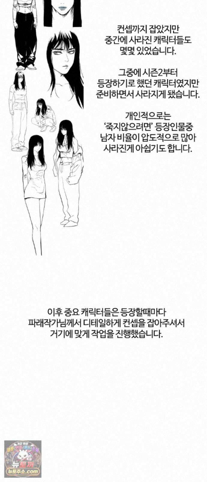 죽지 않으려면 후기 19