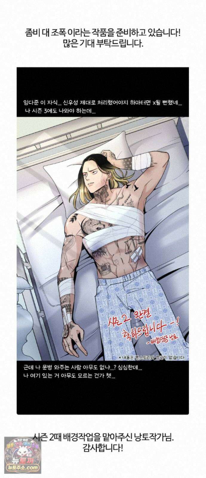 죽지 않으려면 후기 21