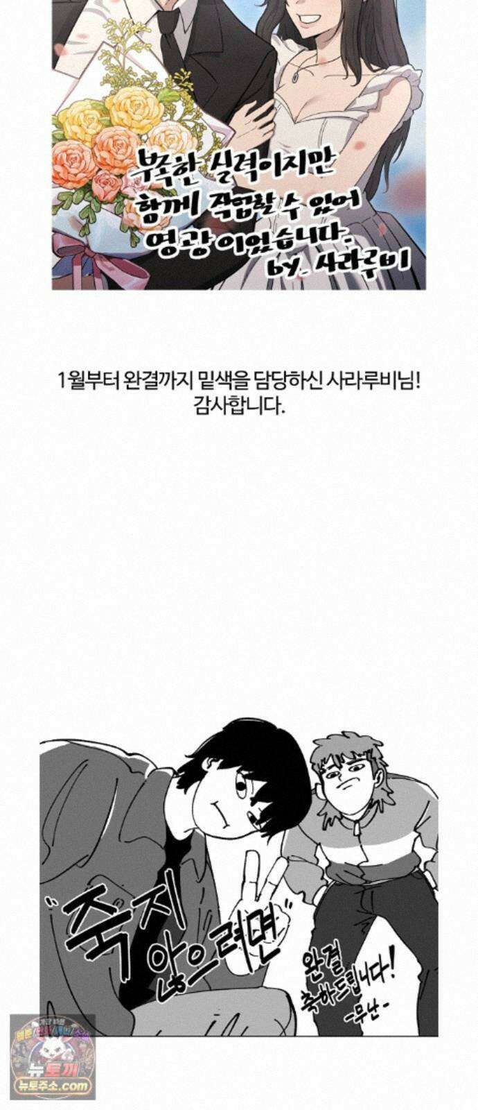 죽지 않으려면 후기 24