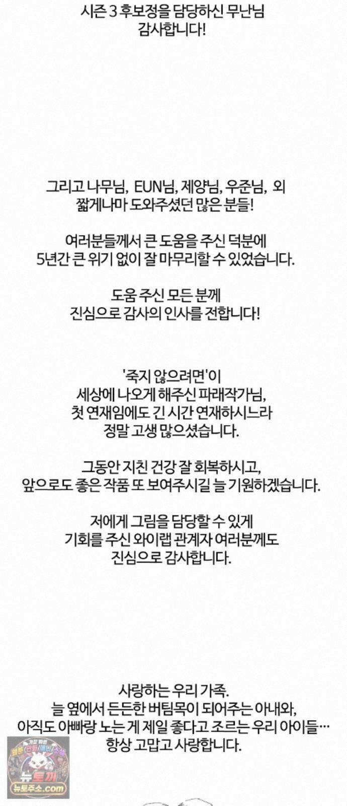 죽지 않으려면 후기 25