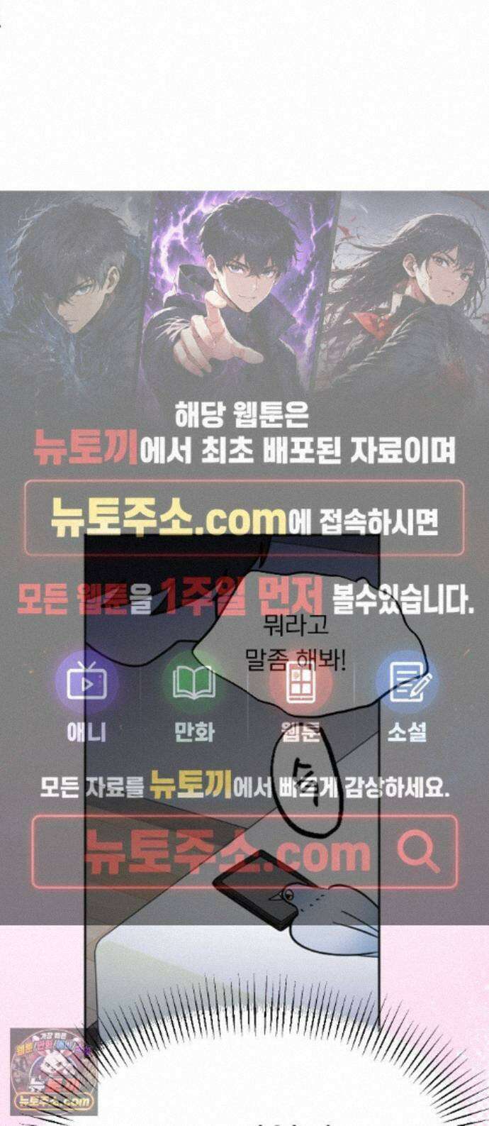 성북구 비둘기 이헌서 90화) 헌서, 휘혈 (3) 1