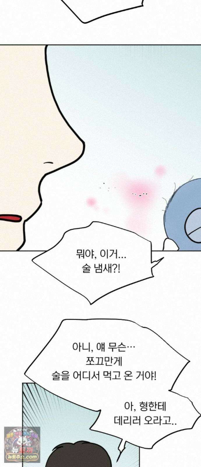 성북구 비둘기 이헌서 90화) 헌서, 휘혈 (3) 6