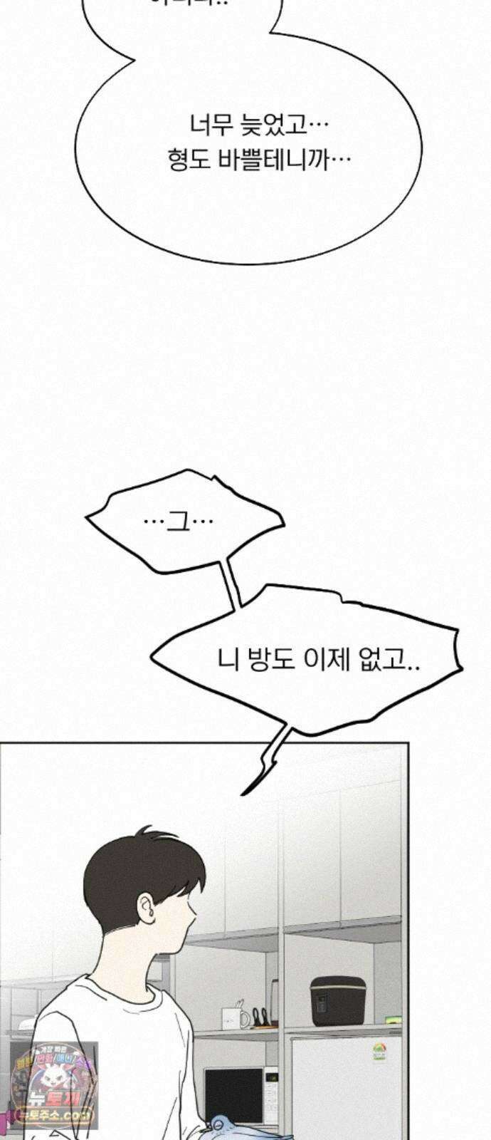 성북구 비둘기 이헌서 90화) 헌서, 휘혈 (3) 8