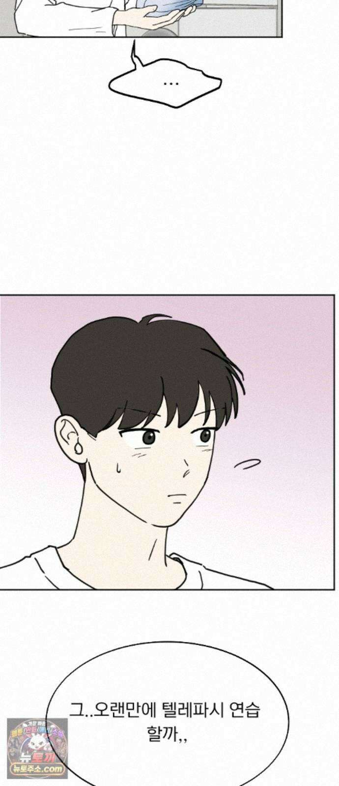 성북구 비둘기 이헌서 90화) 헌서, 휘혈 (3) 9