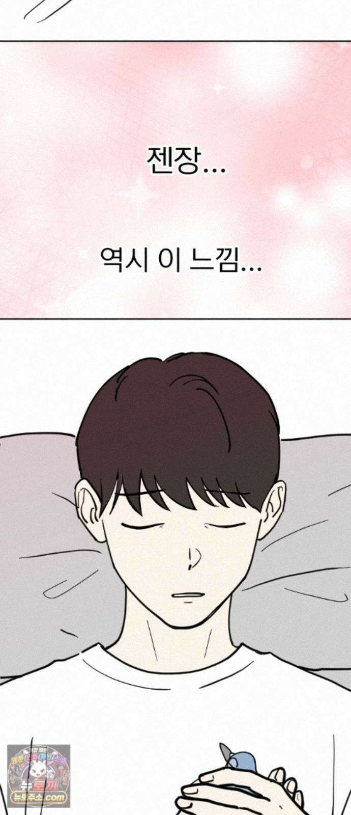 성북구 비둘기 이헌서 90화) 헌서, 휘혈 (3) 12