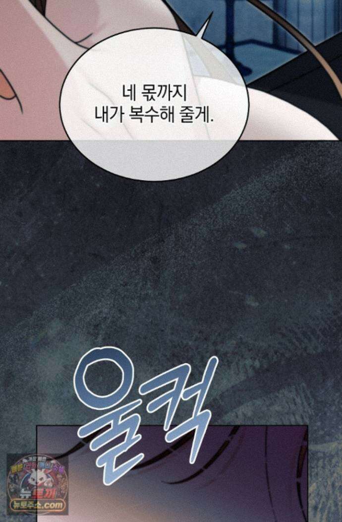 내게 빌어봐(완전판) 80화 6
