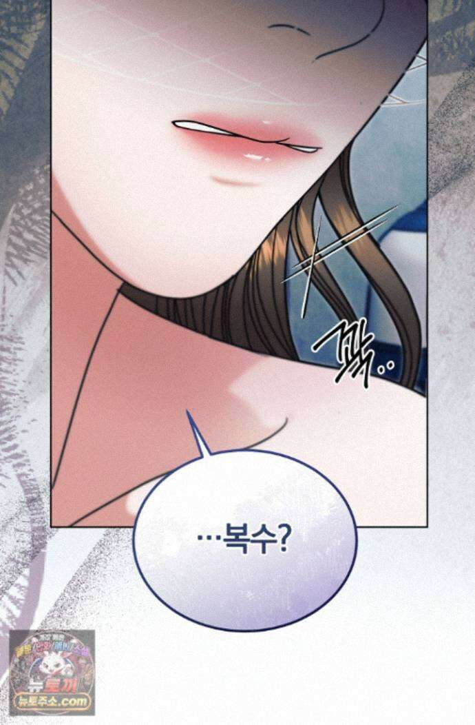내게 빌어봐(완전판) 80화 7