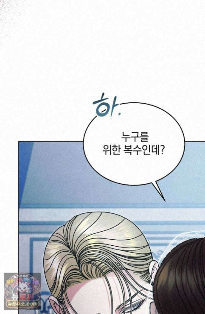 내게 빌어봐(완전판) 80화 8
