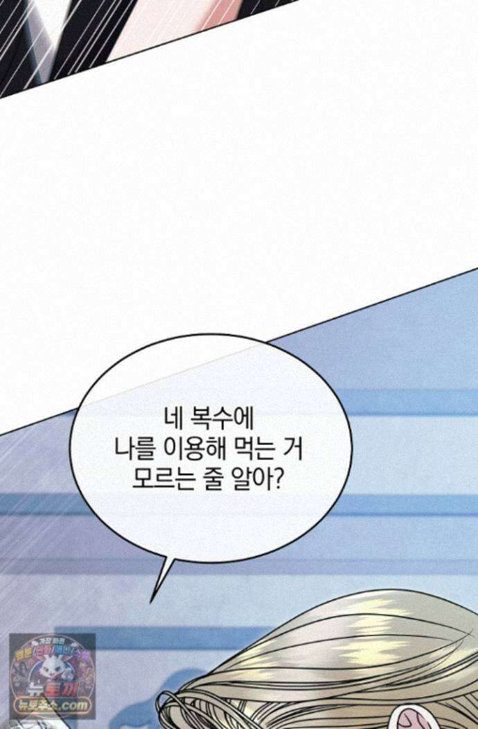 내게 빌어봐(완전판) 80화 11