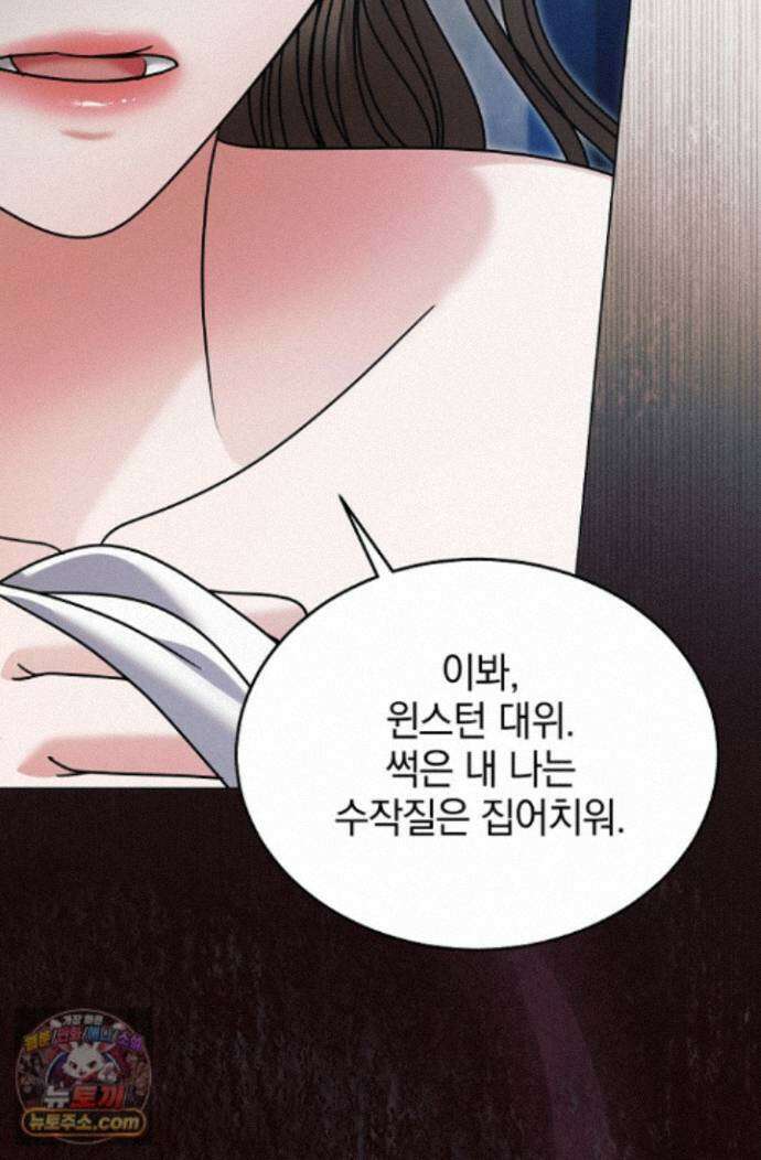 내게 빌어봐(완전판) 80화 15