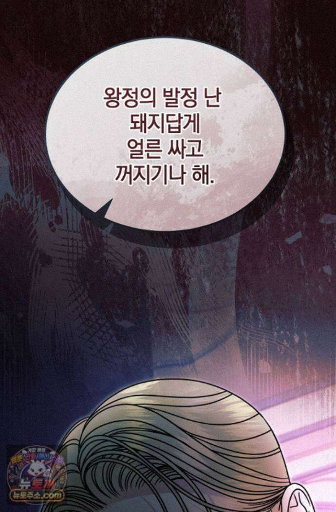 내게 빌어봐(완전판) 80화 16