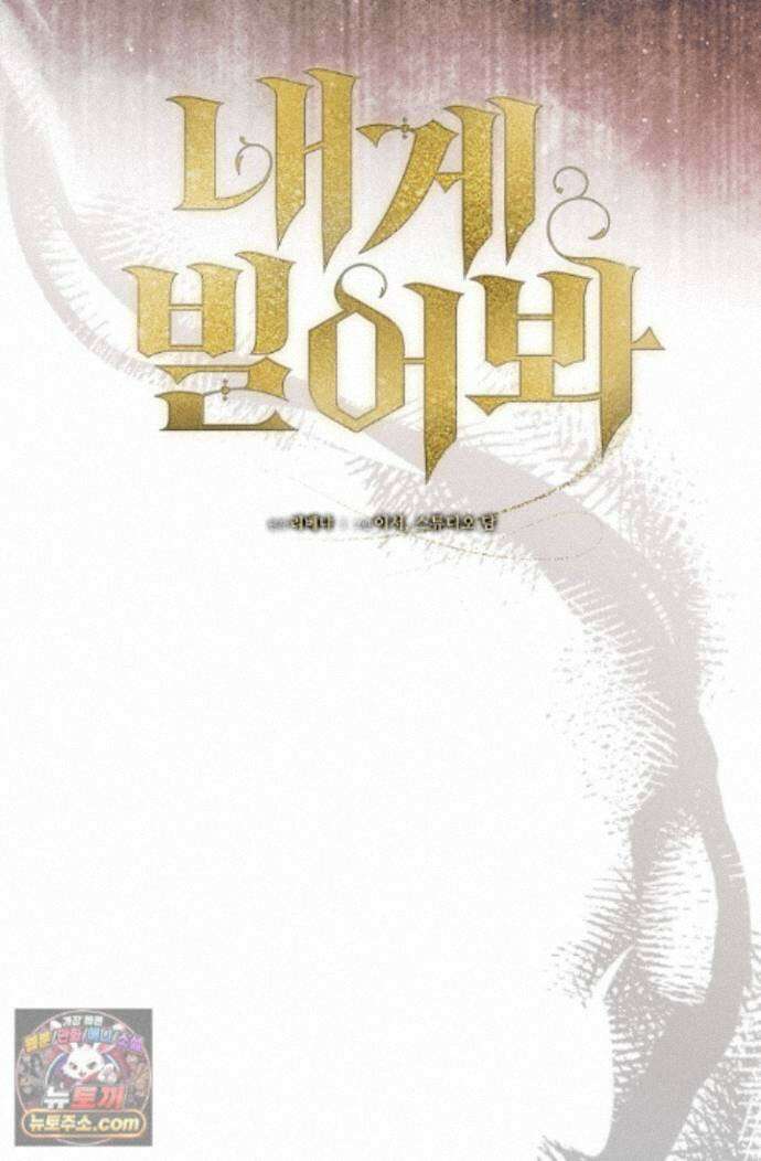 내게 빌어봐(완전판) 80화 19