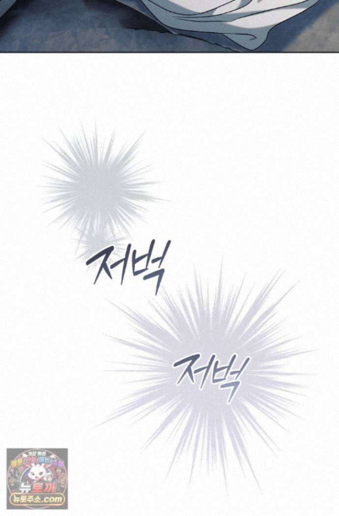내게 빌어봐(완전판) 80화 23