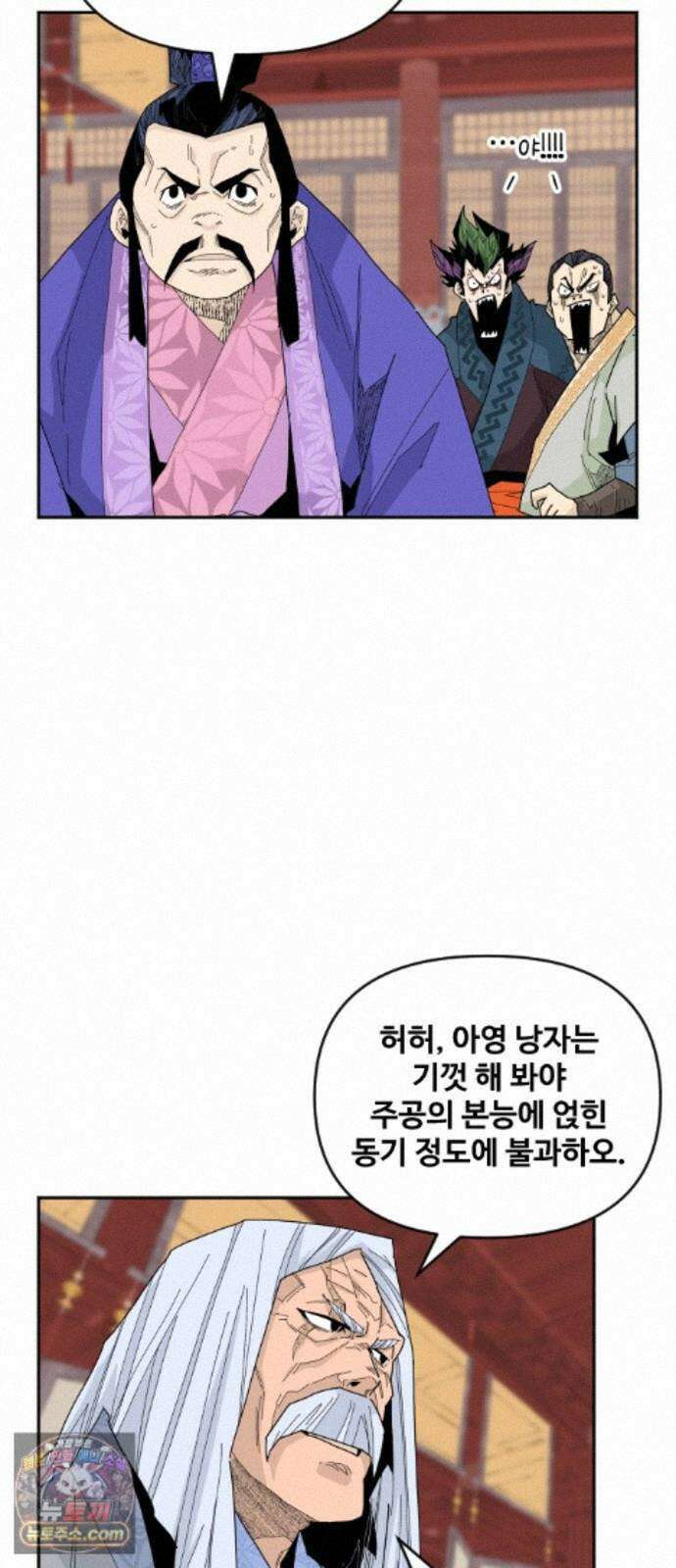 고구려 태왕미천 56화 : 화풀이 또는 먹잇감 8