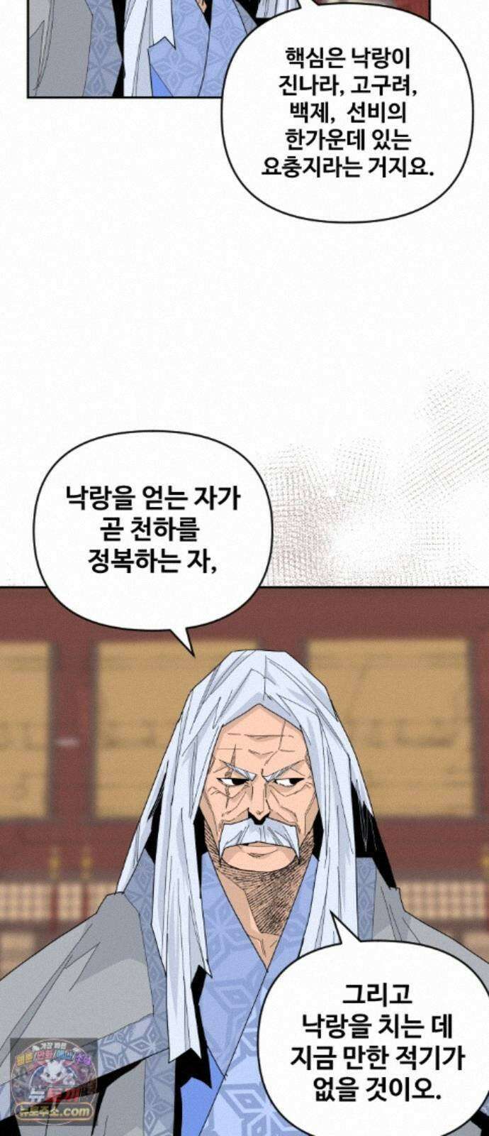고구려 태왕미천 56화 : 화풀이 또는 먹잇감 9