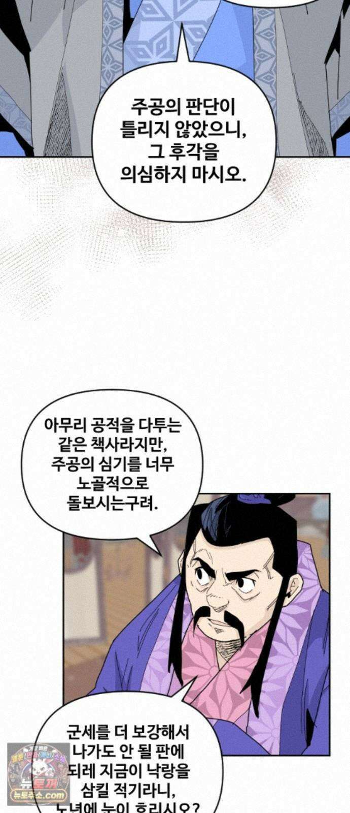 고구려 태왕미천 56화 : 화풀이 또는 먹잇감 10