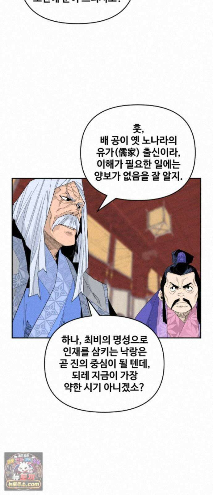 고구려 태왕미천 56화 : 화풀이 또는 먹잇감 11