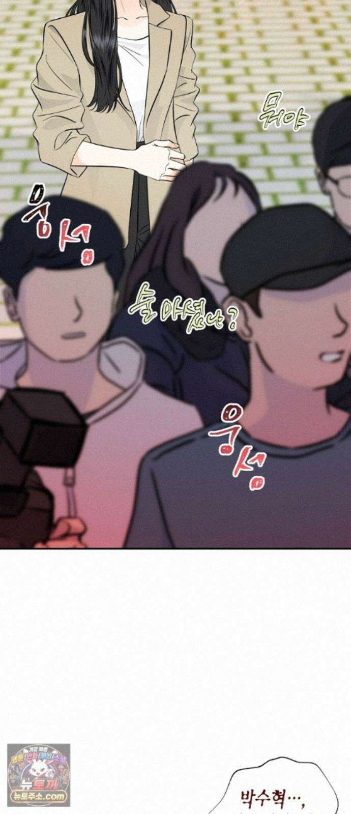 시간제 부부 49화 2