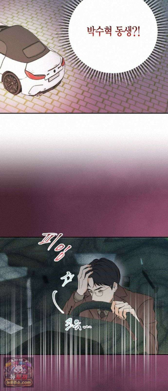 시간제 부부 49화 5