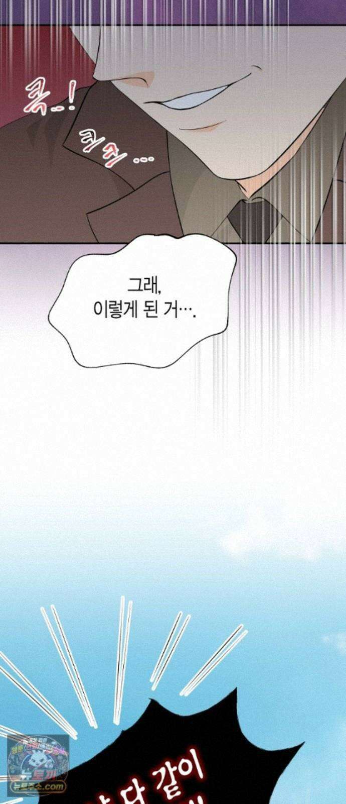 시간제 부부 49화 7