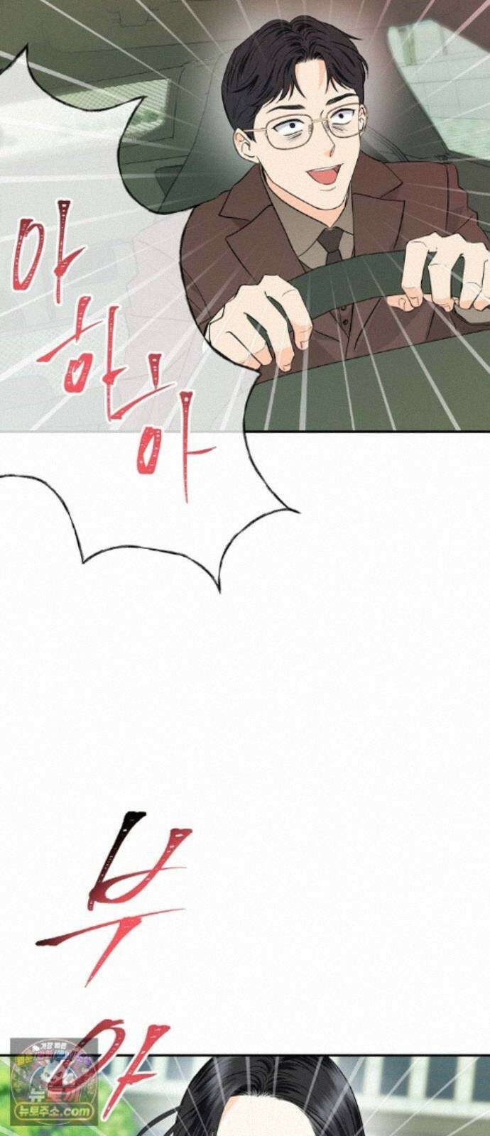시간제 부부 49화 9