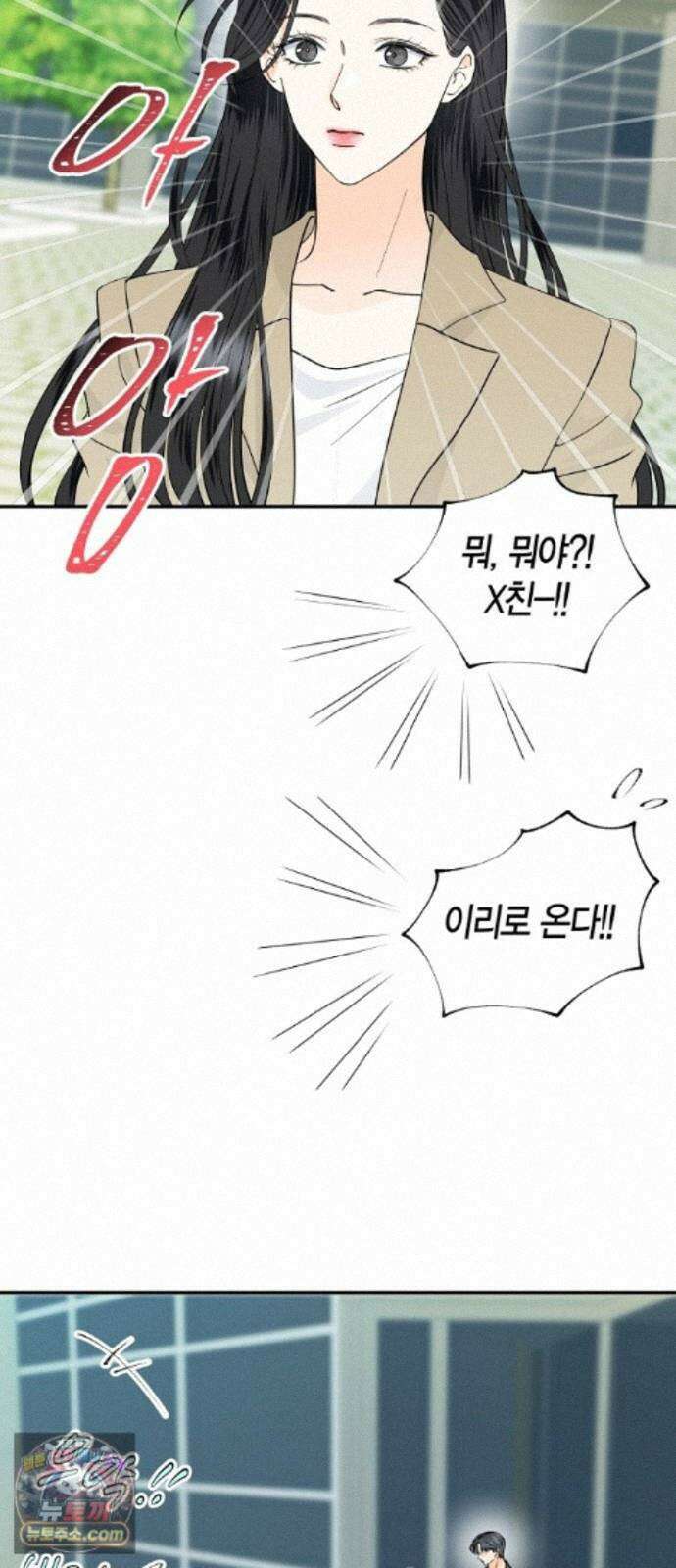 시간제 부부 49화 10