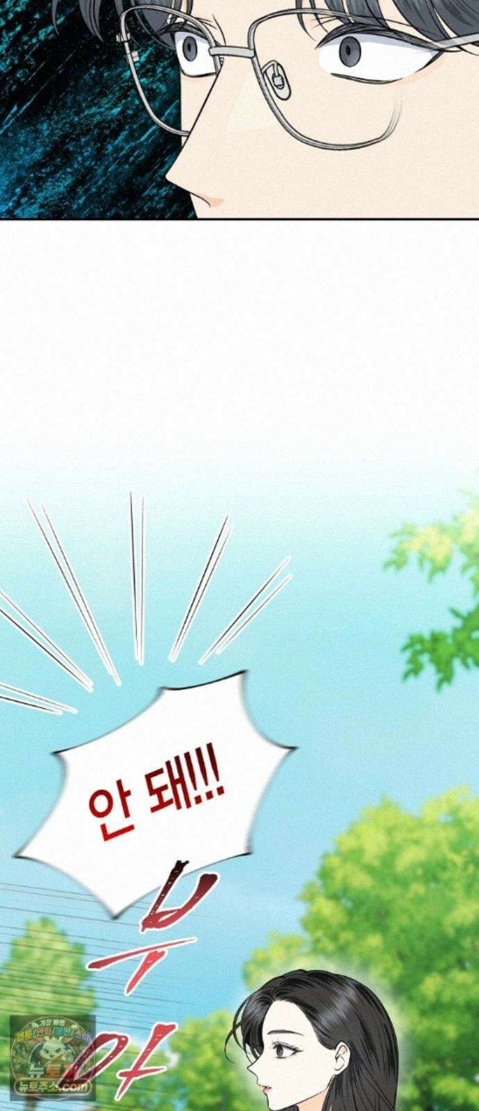 시간제 부부 49화 12