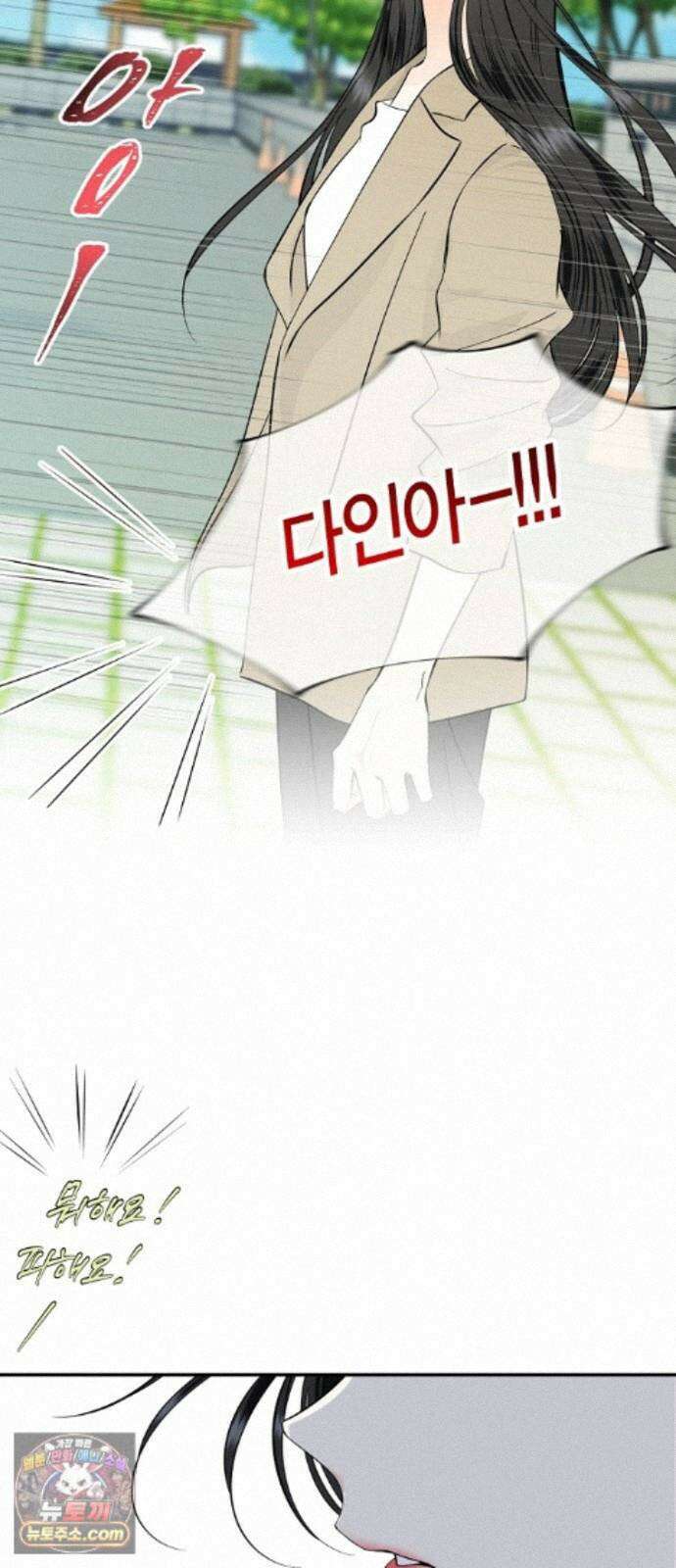 시간제 부부 49화 13