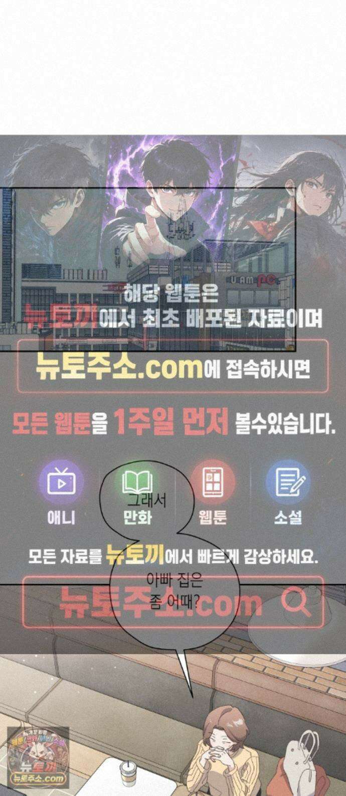 비터 스윗 홈 40화-줄 알았는데 1