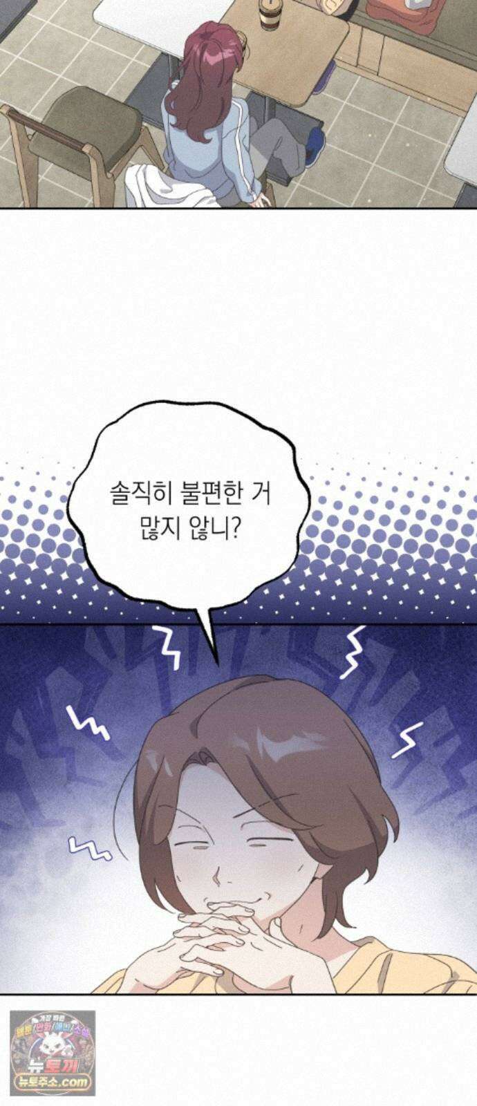 비터 스윗 홈 40화-줄 알았는데 2